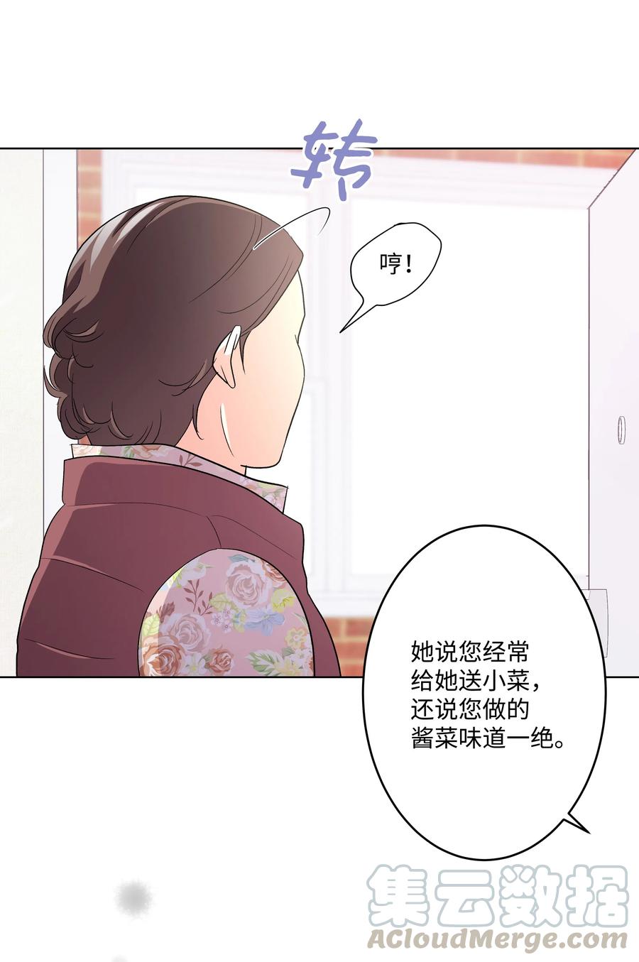 《重生成为白富美的我套路多》27 重返故居 第41页