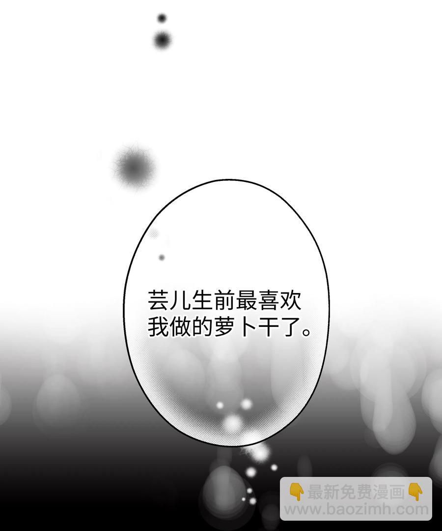 《重生成为白富美的我套路多》27 重返故居 第44页