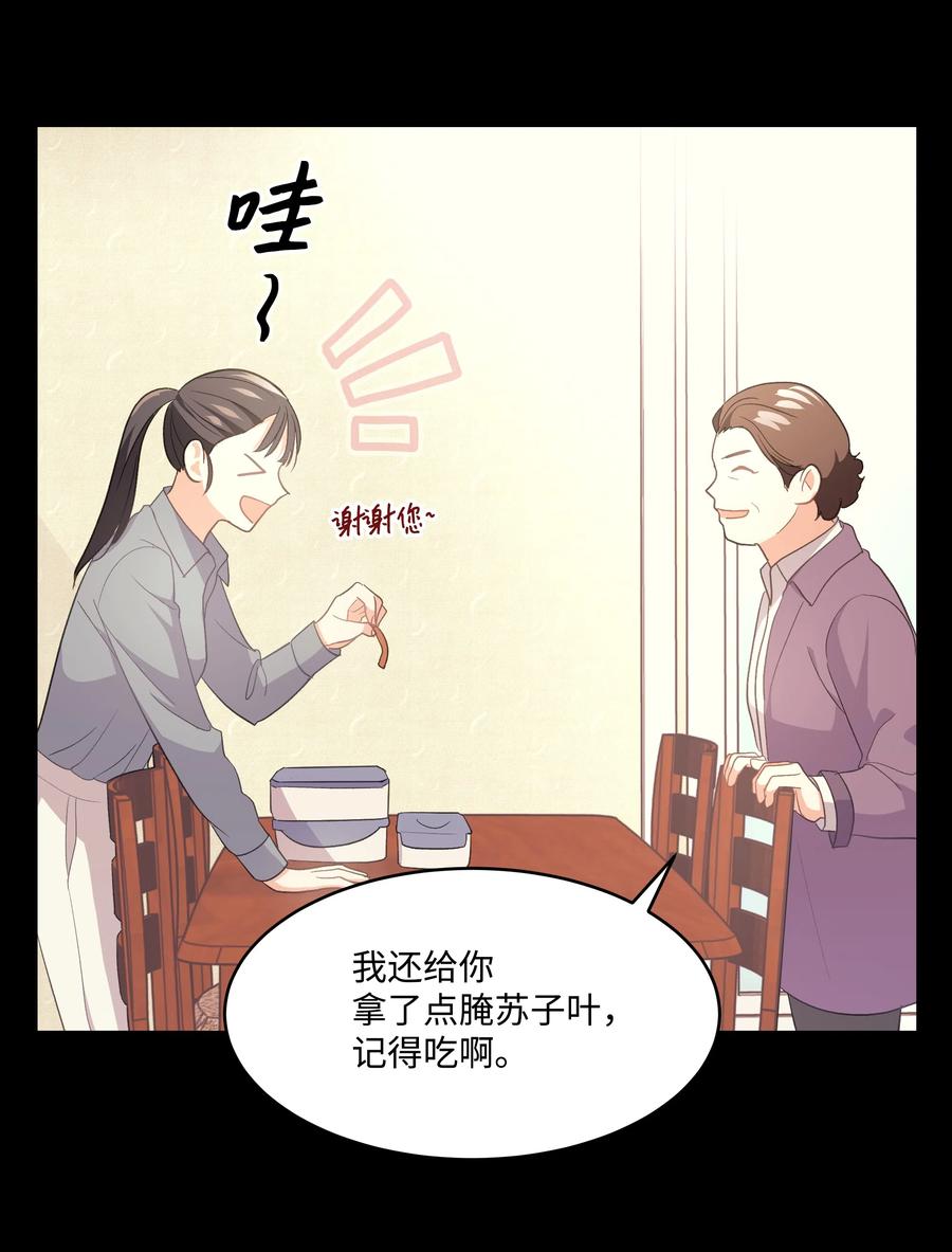 《重生成为白富美的我套路多》27 重返故居 第46页