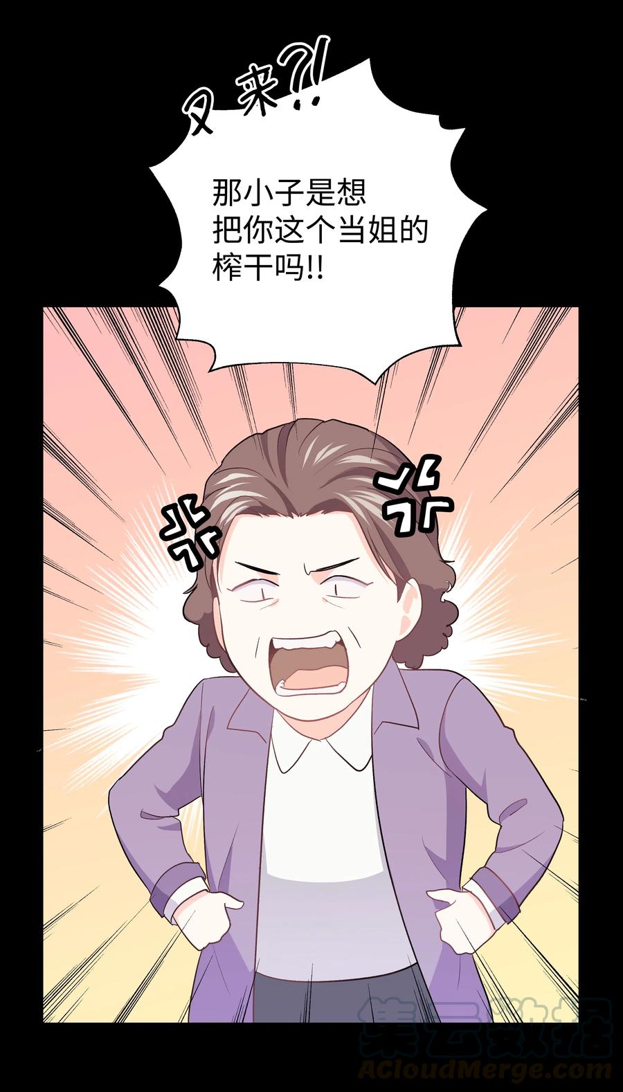《重生成为白富美的我套路多》27 重返故居 第49页