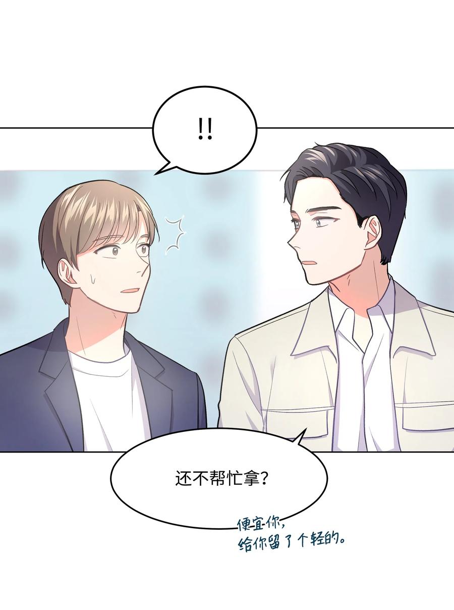 《重生成为白富美的我套路多》27 重返故居 第6页