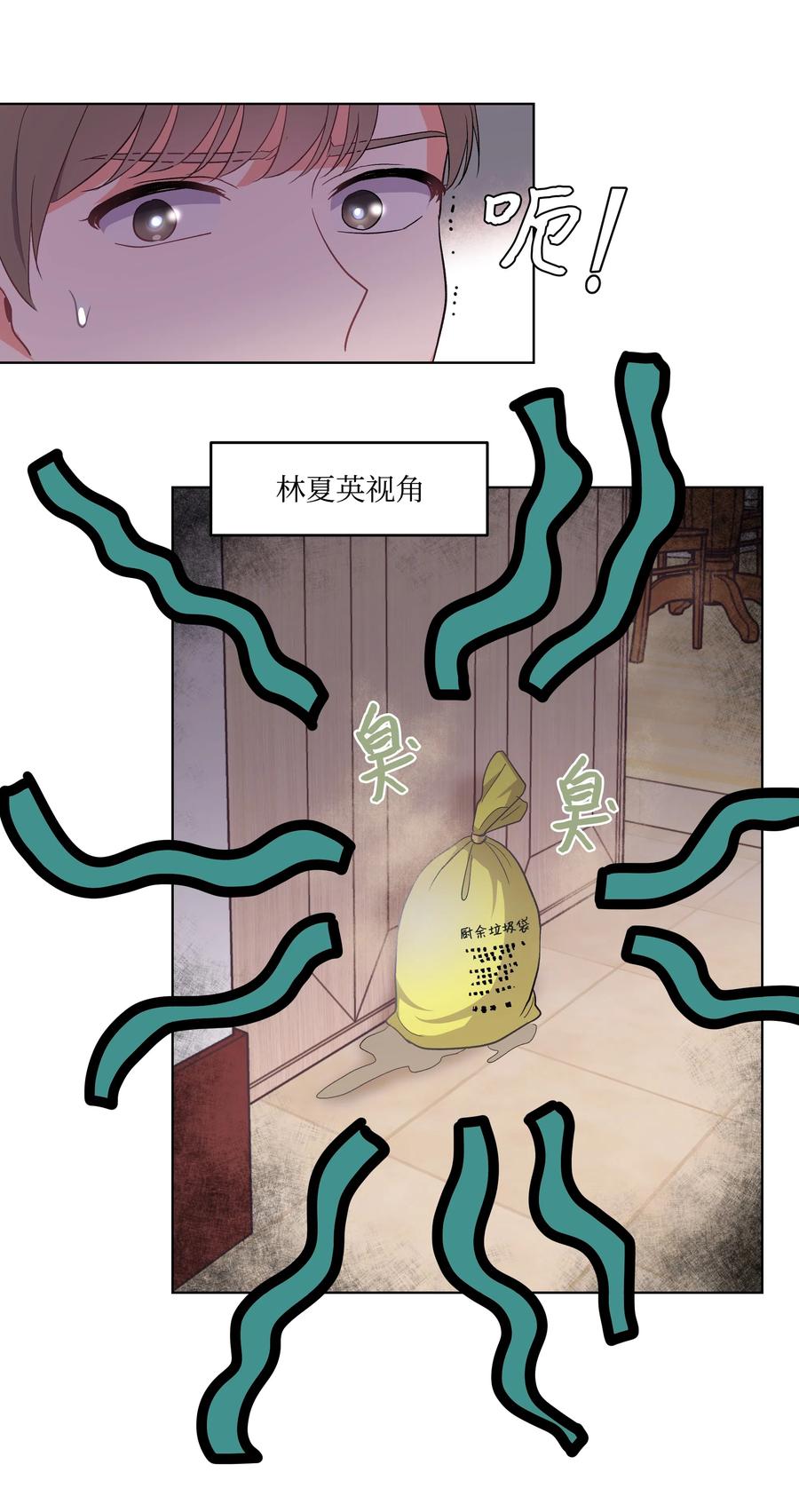 《重生成为白富美的我套路多》27 重返故居 第7页