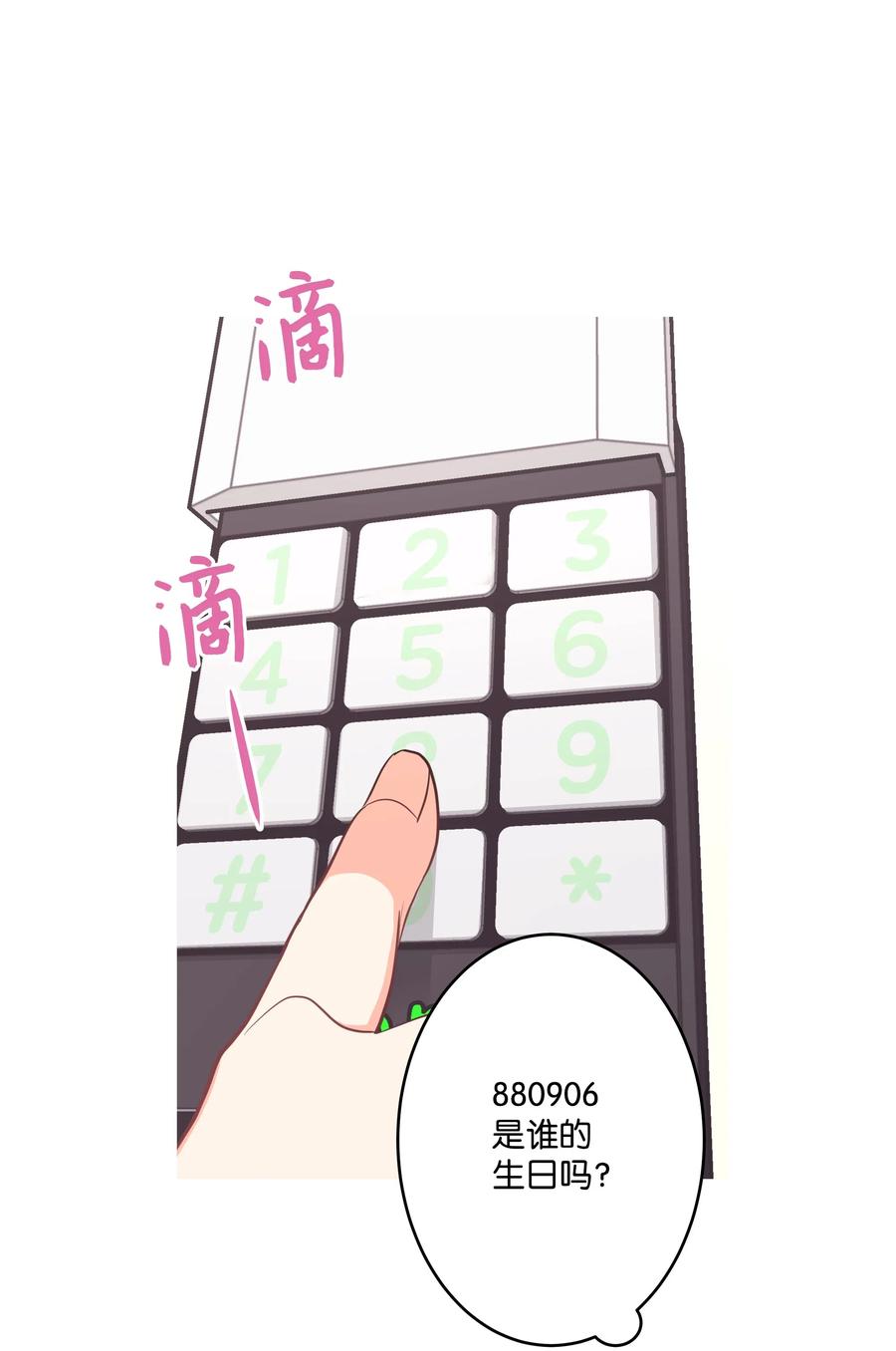 《重生成为白富美的我套路多》24 置办家居品 第10页