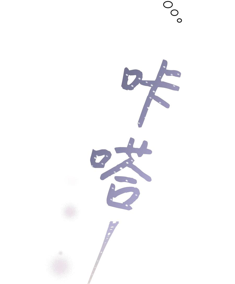 《重生成为白富美的我套路多》24 置办家居品 第11页