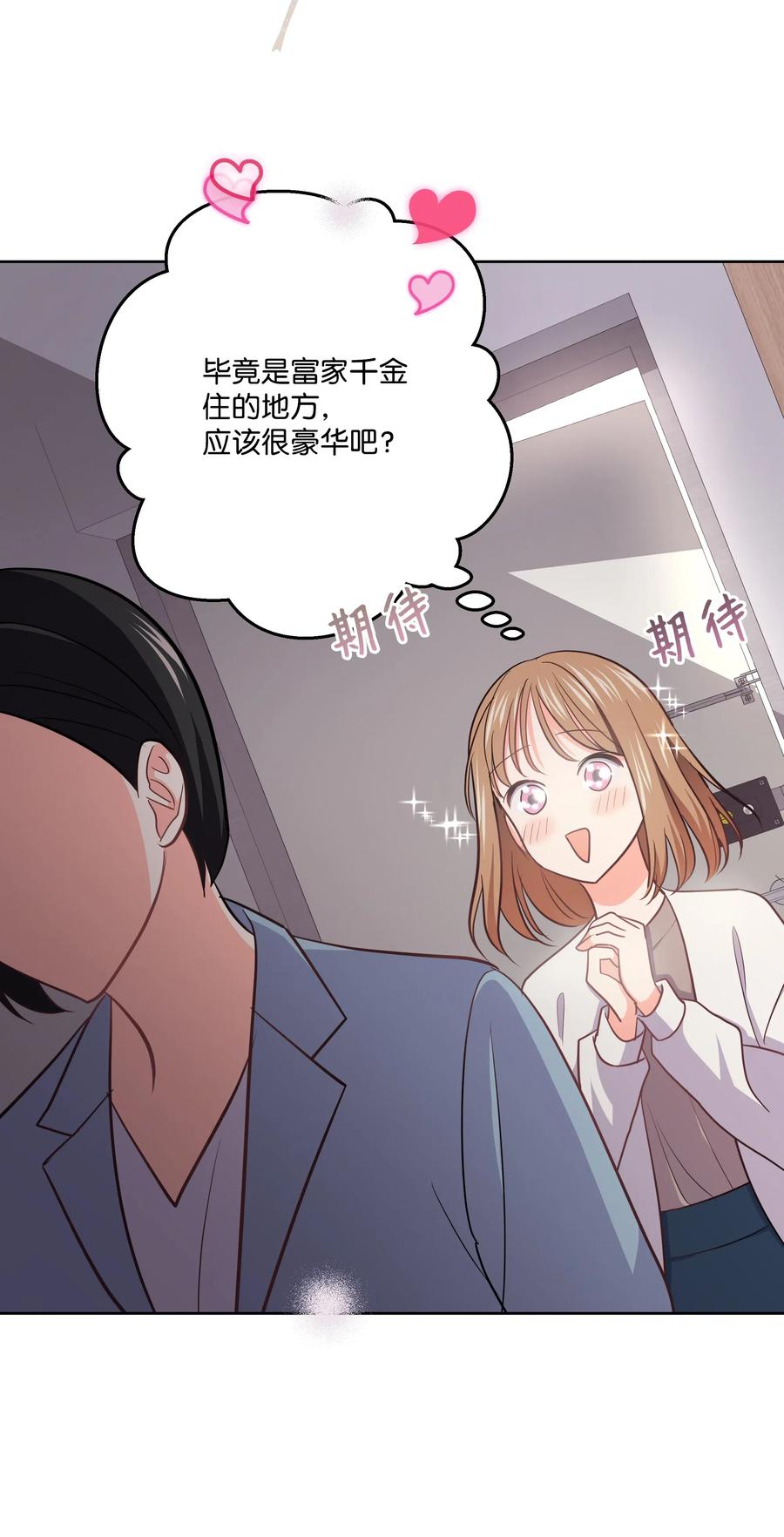 《重生成为白富美的我套路多》24 置办家居品 第12页