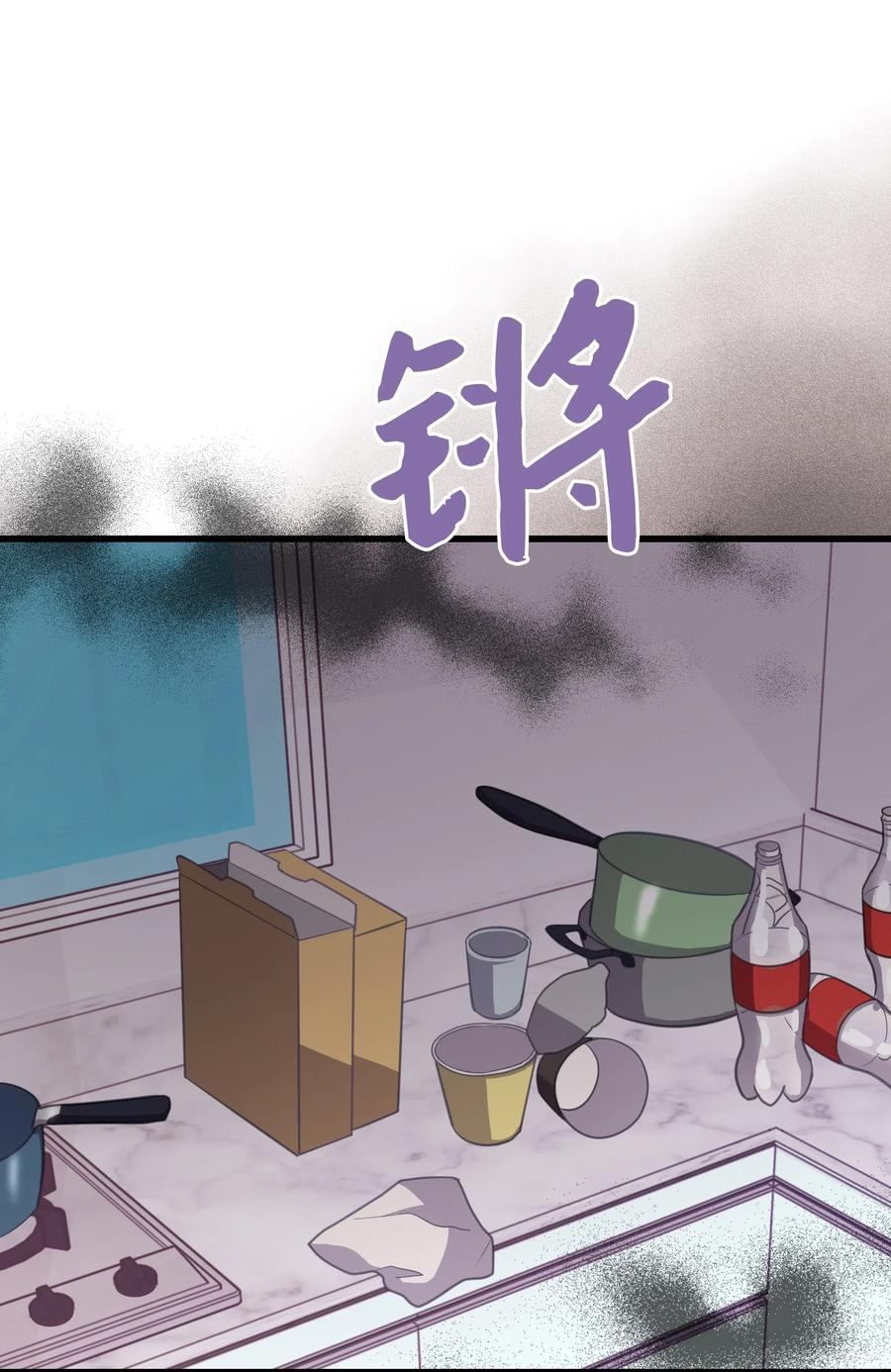 《重生成为白富美的我套路多》24 置办家居品 第23页