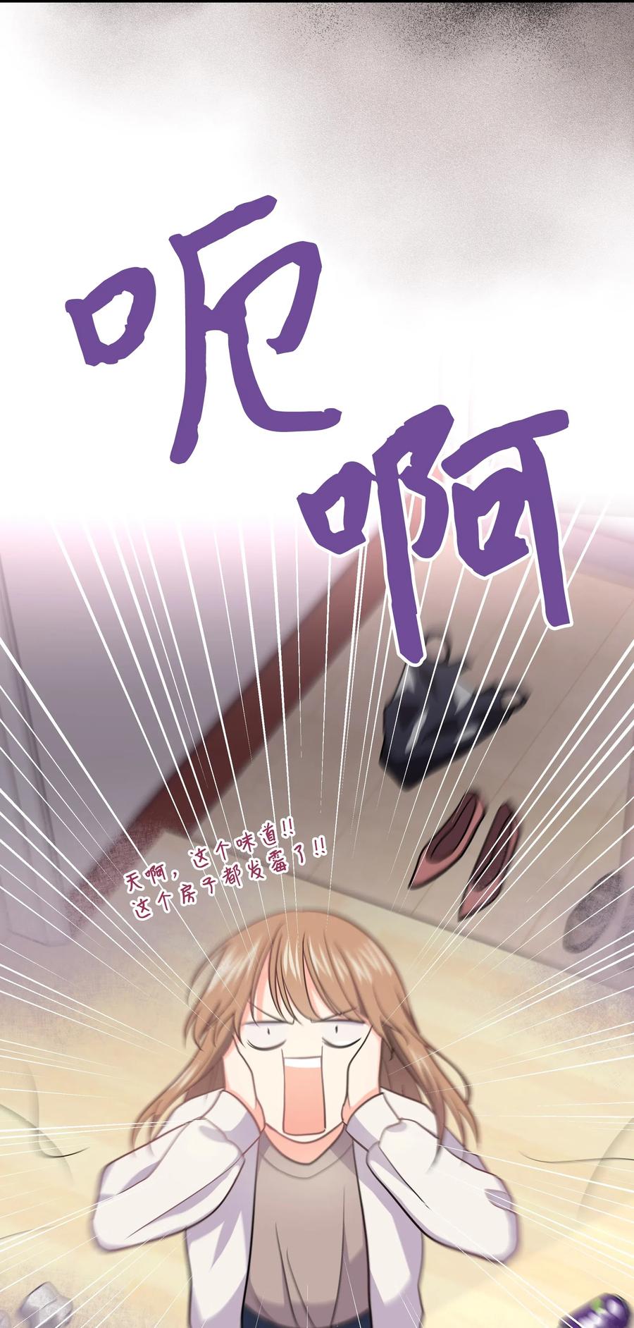 《重生成为白富美的我套路多》24 置办家居品 第24页