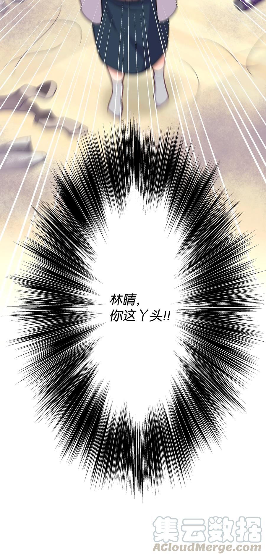 《重生成为白富美的我套路多》24 置办家居品 第25页