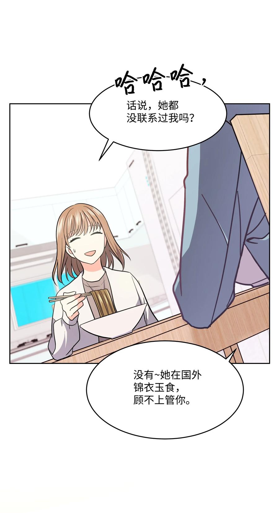 《重生成为白富美的我套路多》24 置办家居品 第30页