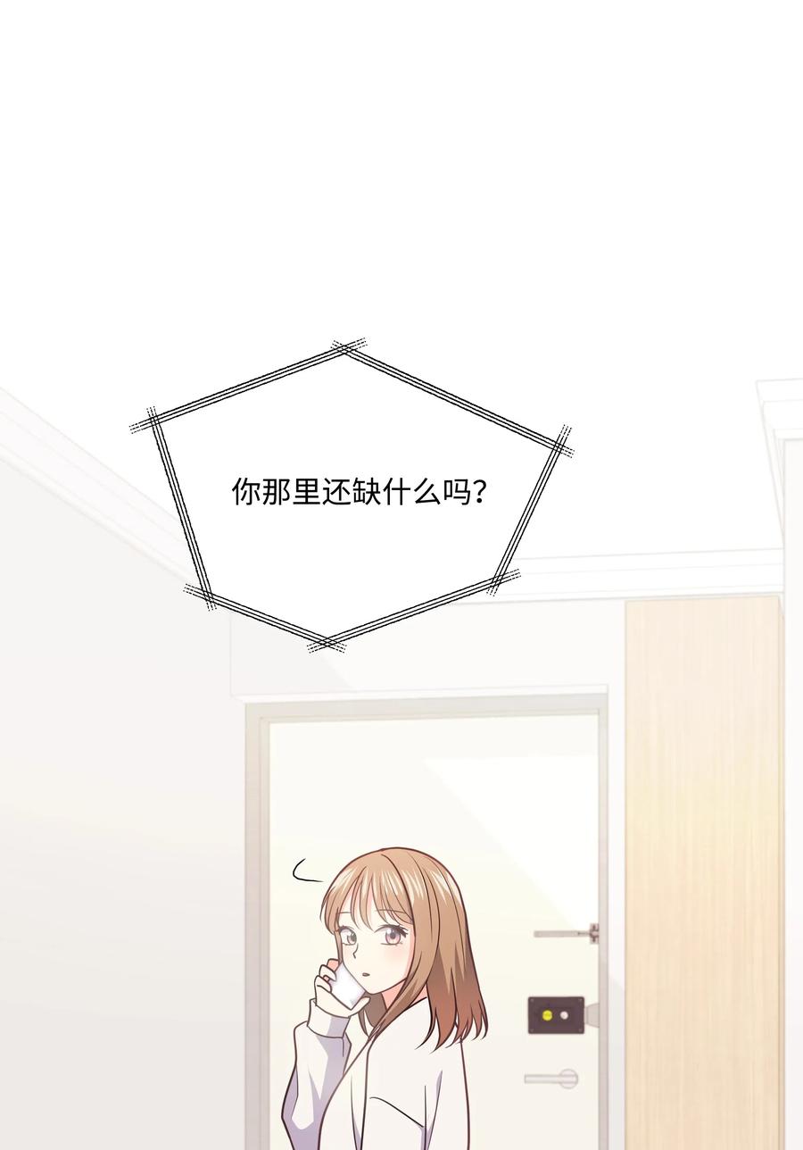 《重生成为白富美的我套路多》24 置办家居品 第36页