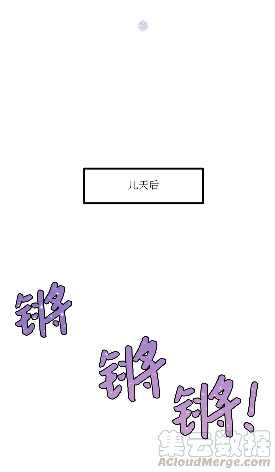 《重生成为白富美的我套路多》24 置办家居品 第41页
