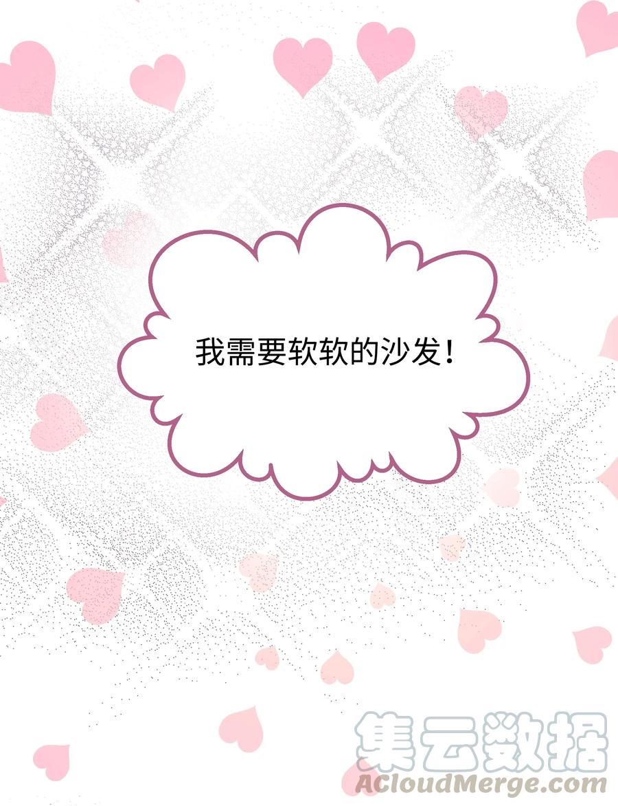 《重生成为白富美的我套路多》24 置办家居品 第49页