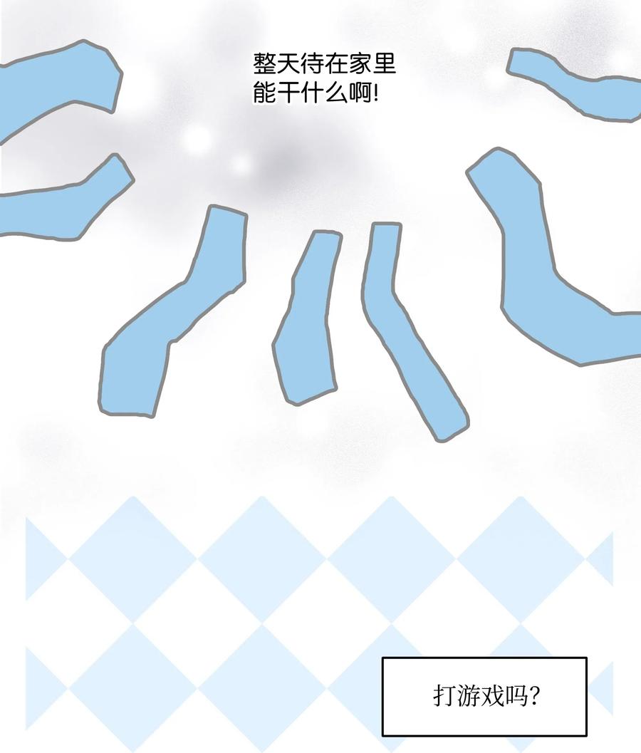 《重生成为白富美的我套路多》24 置办家居品 第6页