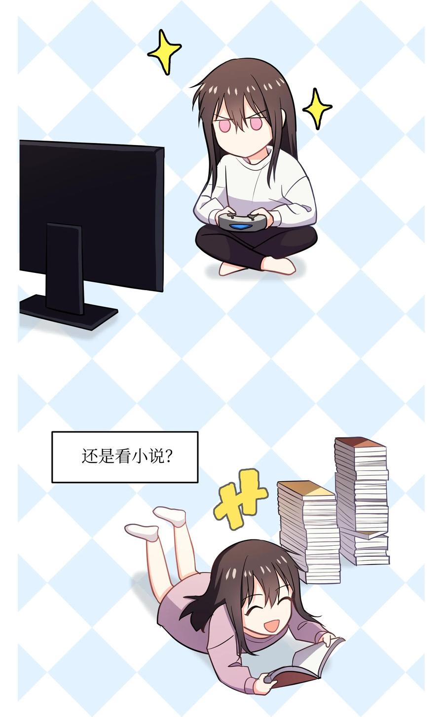 《重生成为白富美的我套路多》24 置办家居品 第7页