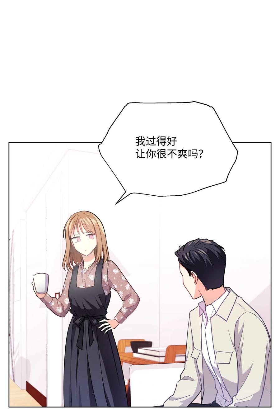 《重生成为白富美的我套路多》25 没想悔婚 第10页