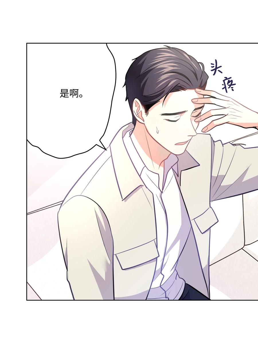 《重生成为白富美的我套路多》25 没想悔婚 第12页