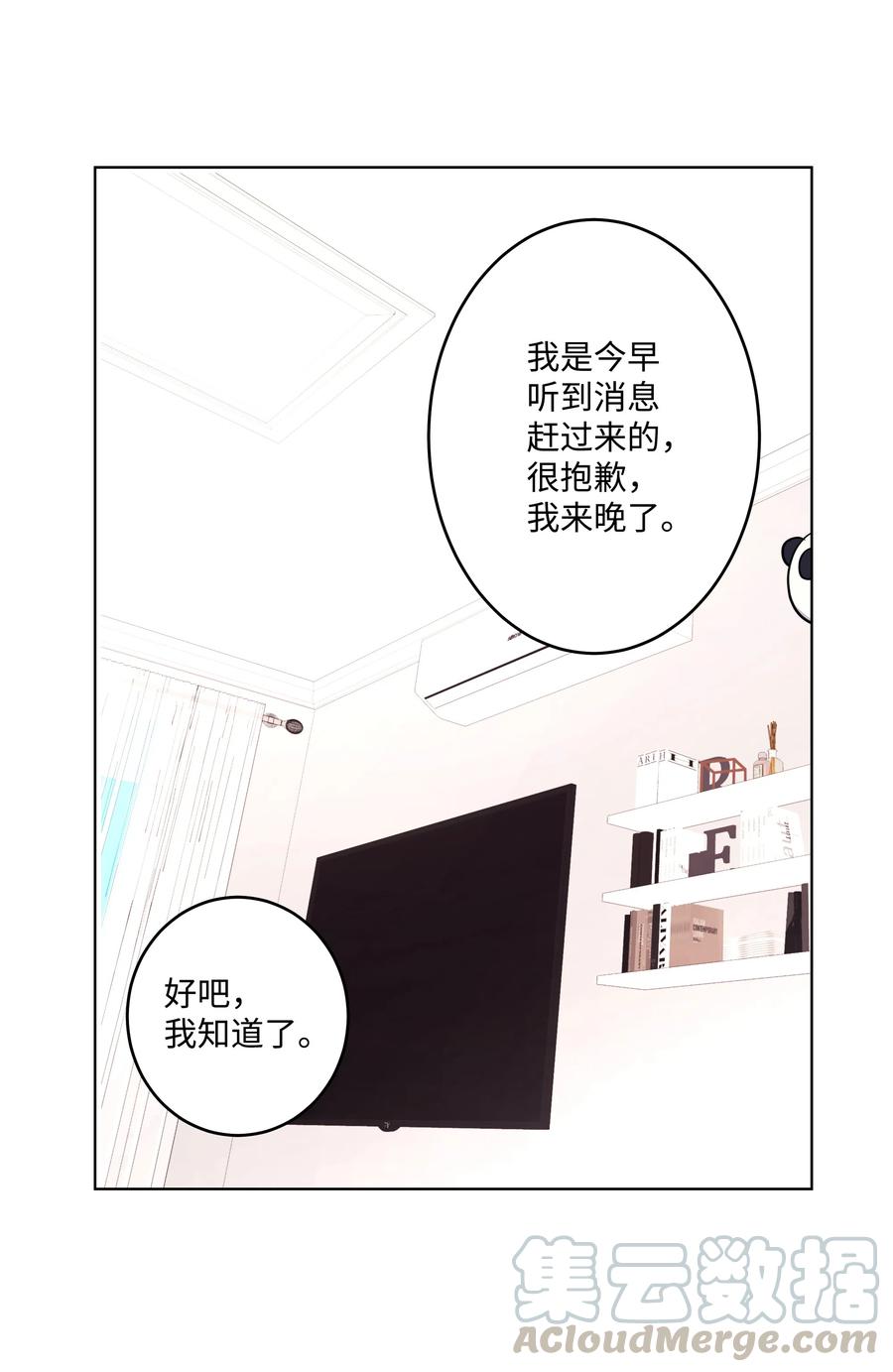 《重生成为白富美的我套路多》25 没想悔婚 第13页