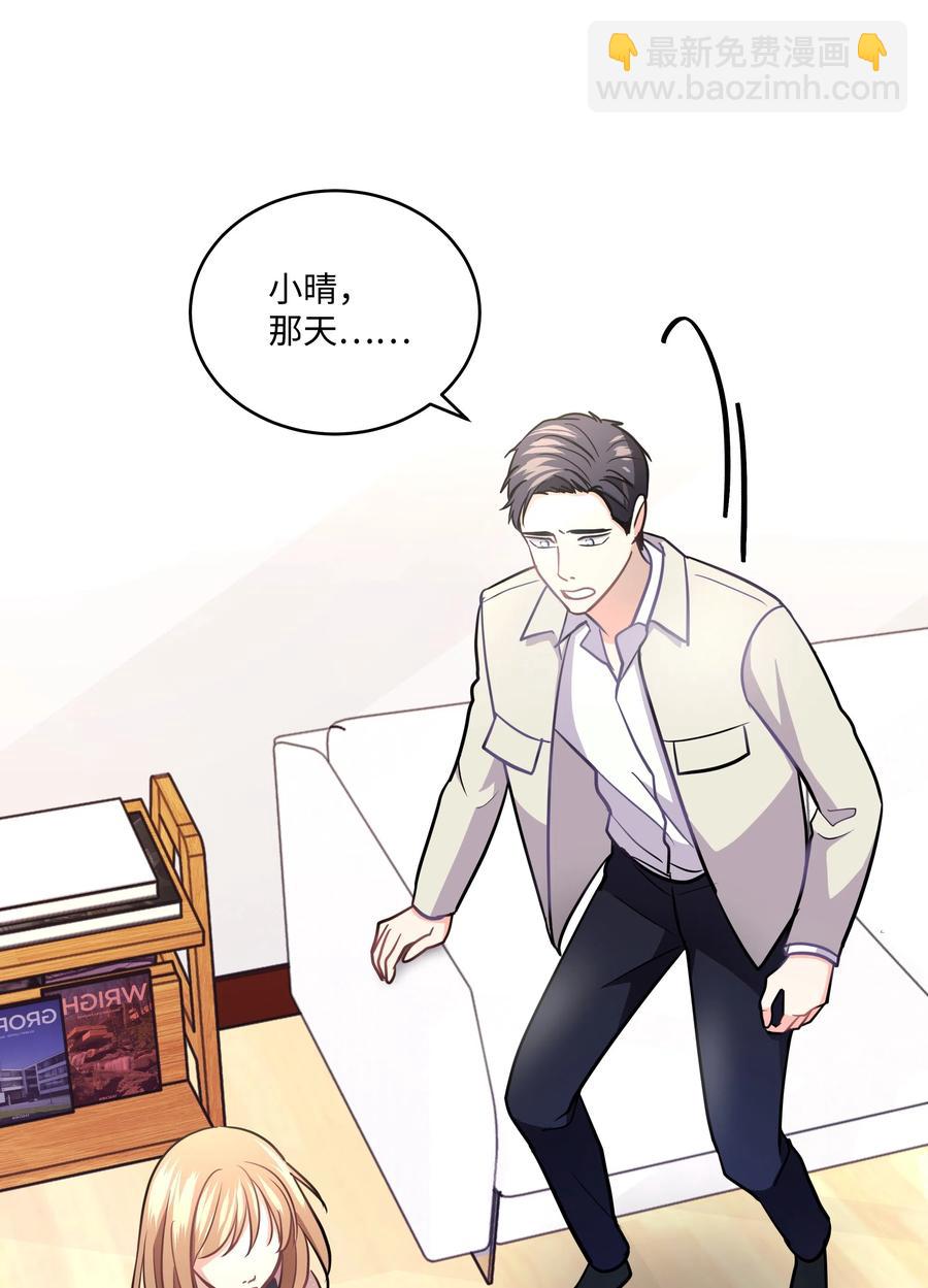 《重生成为白富美的我套路多》25 没想悔婚 第14页