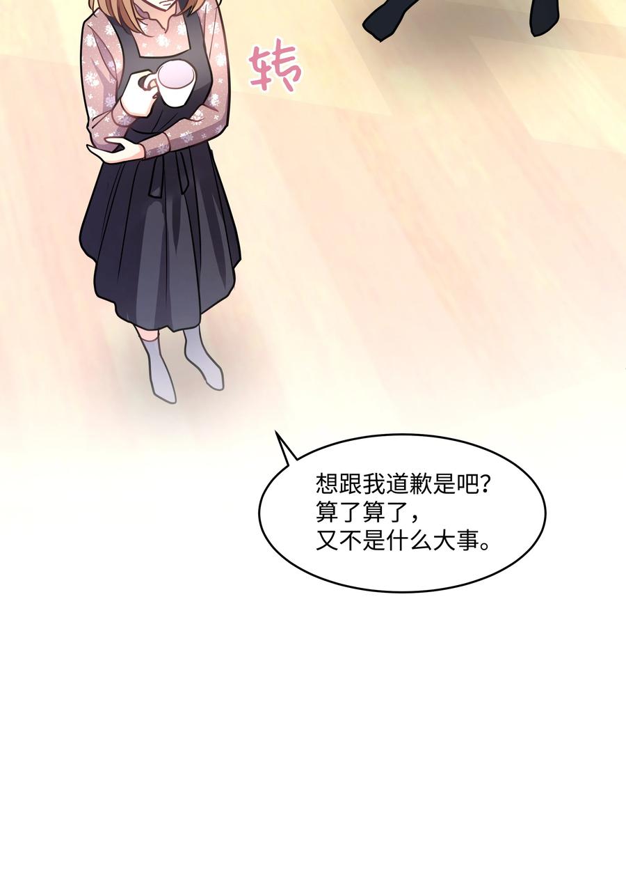 《重生成为白富美的我套路多》25 没想悔婚 第15页