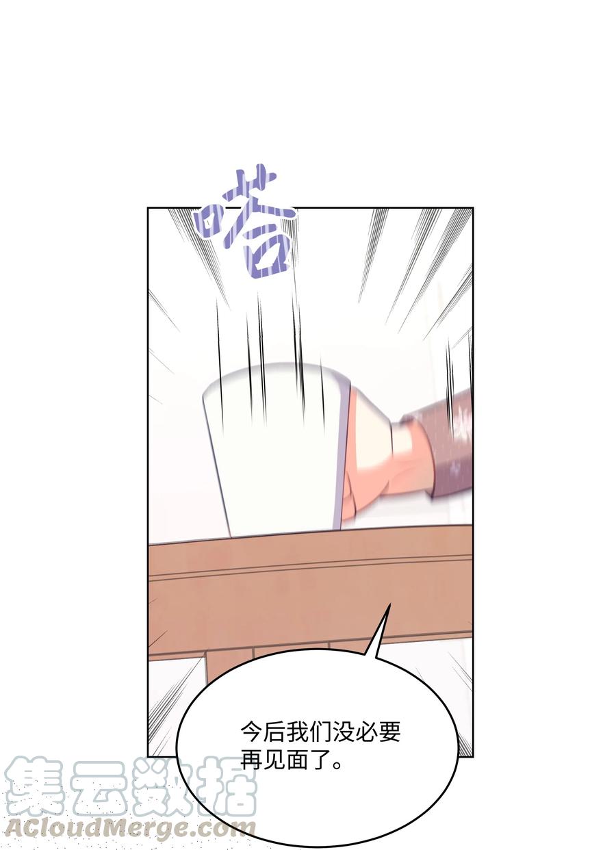 《重生成为白富美的我套路多》25 没想悔婚 第17页