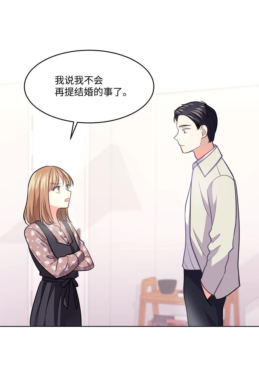 《重生成为白富美的我套路多》25 没想悔婚 第20页