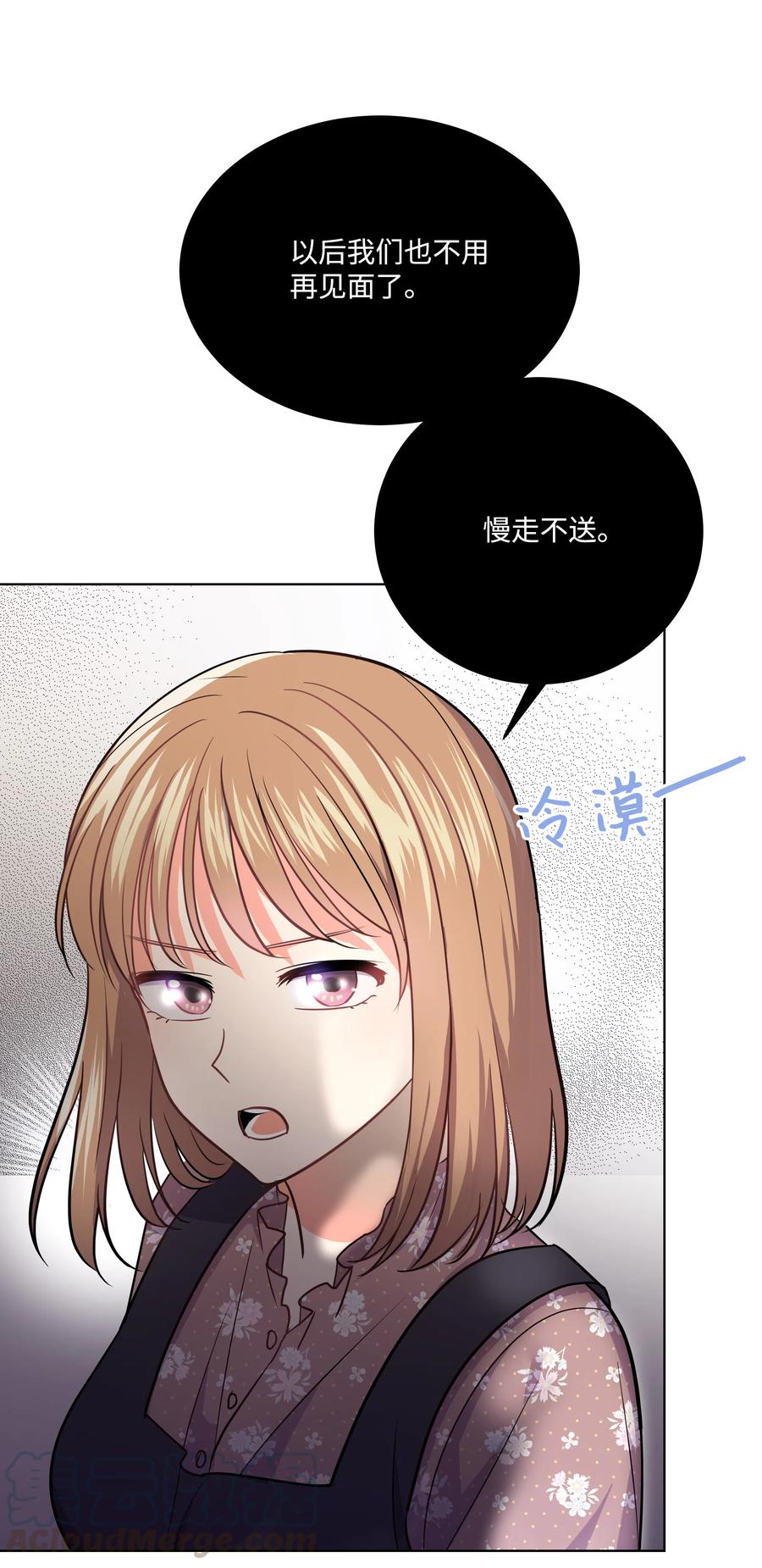 《重生成为白富美的我套路多》25 没想悔婚 第21页