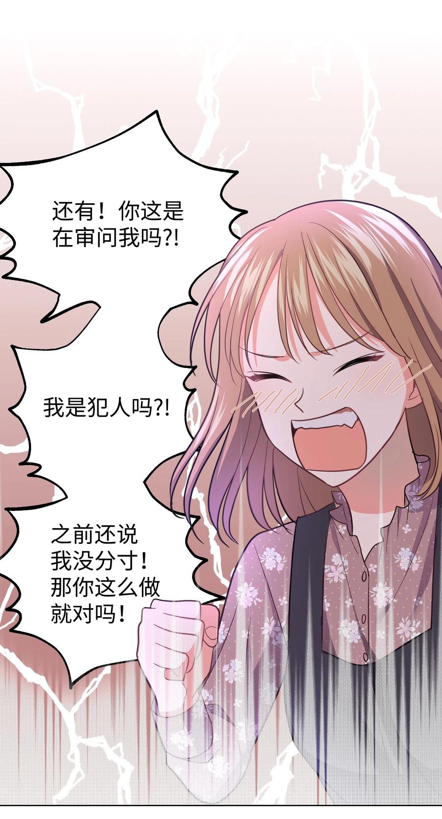 《重生成为白富美的我套路多》25 没想悔婚 第32页