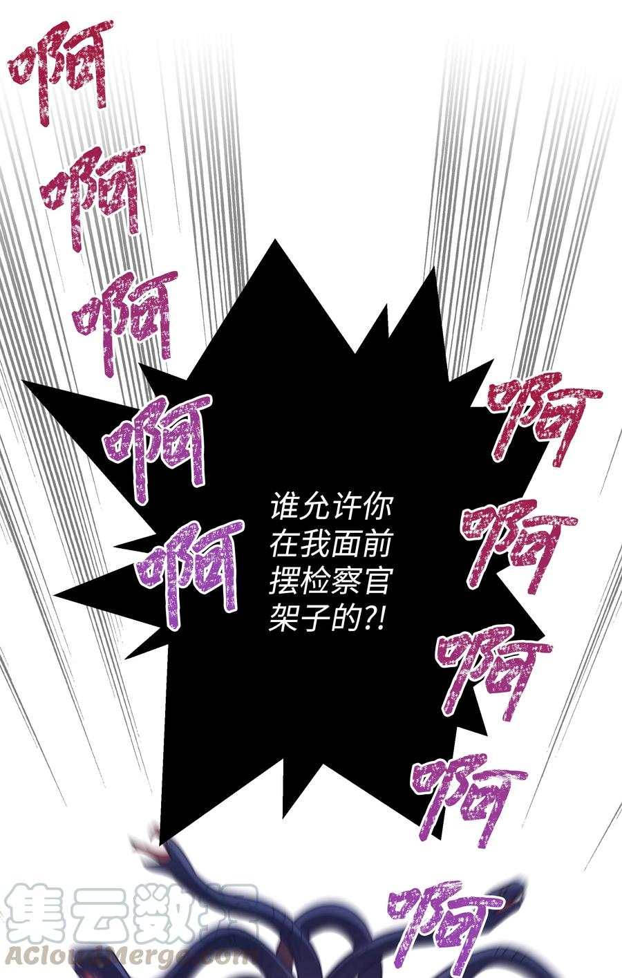 《重生成为白富美的我套路多》25 没想悔婚 第33页