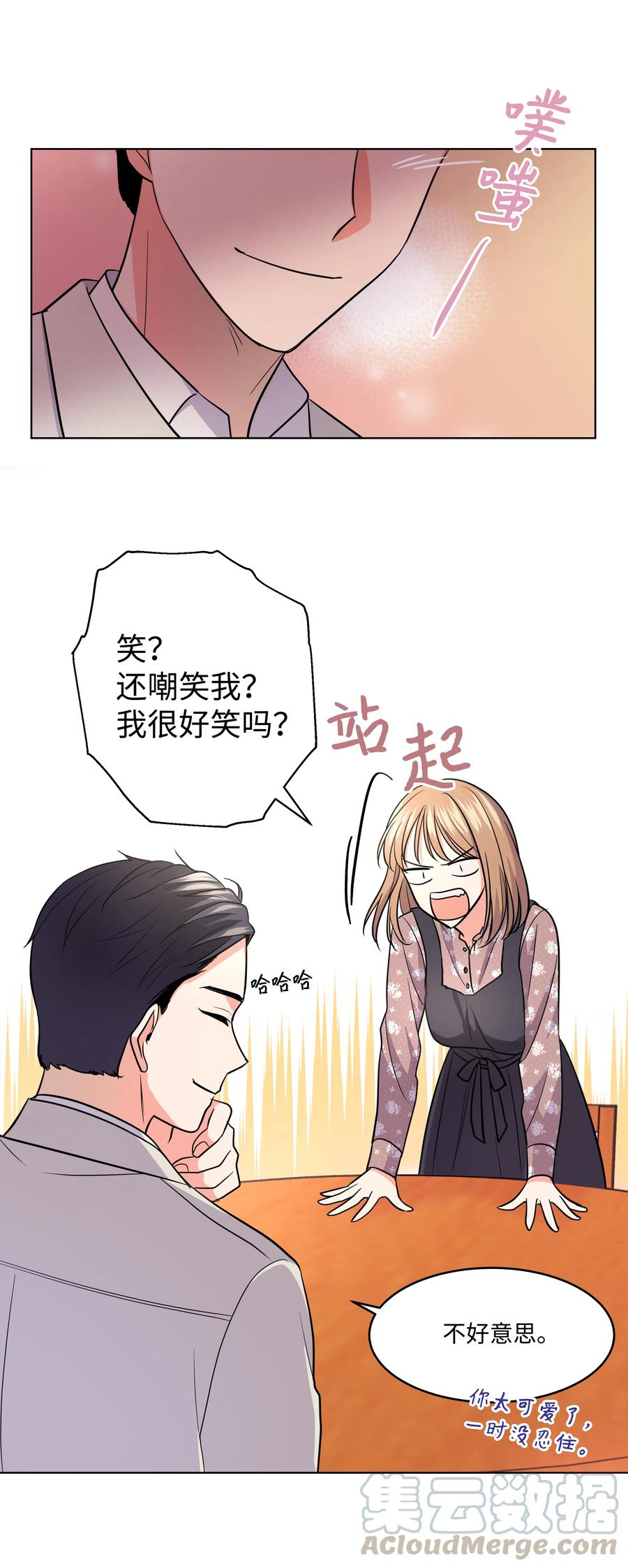 《重生成为白富美的我套路多》25 没想悔婚 第37页