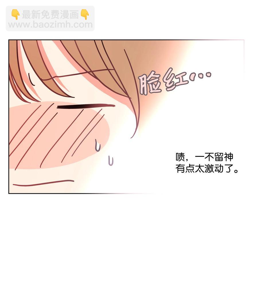 《重生成为白富美的我套路多》25 没想悔婚 第38页