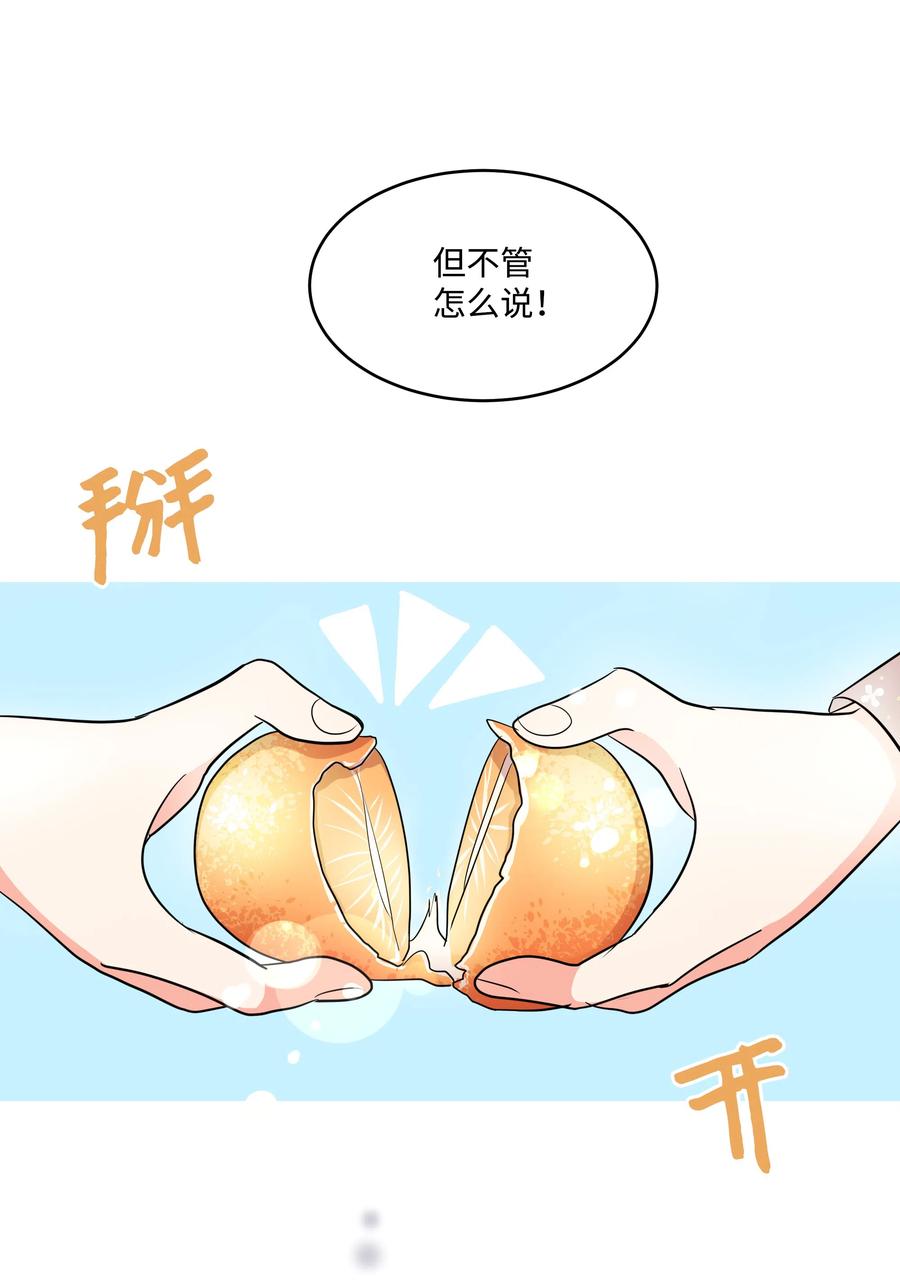 《重生成为白富美的我套路多》25 没想悔婚 第40页