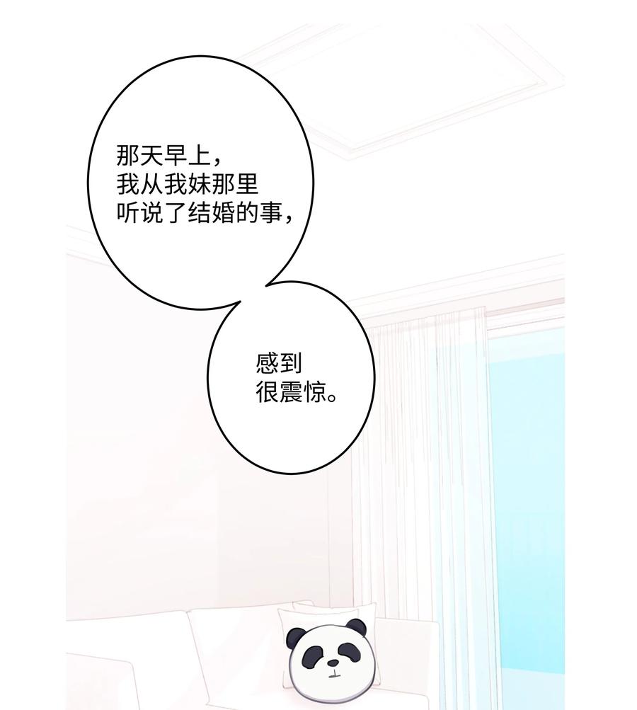《重生成为白富美的我套路多》25 没想悔婚 第42页
