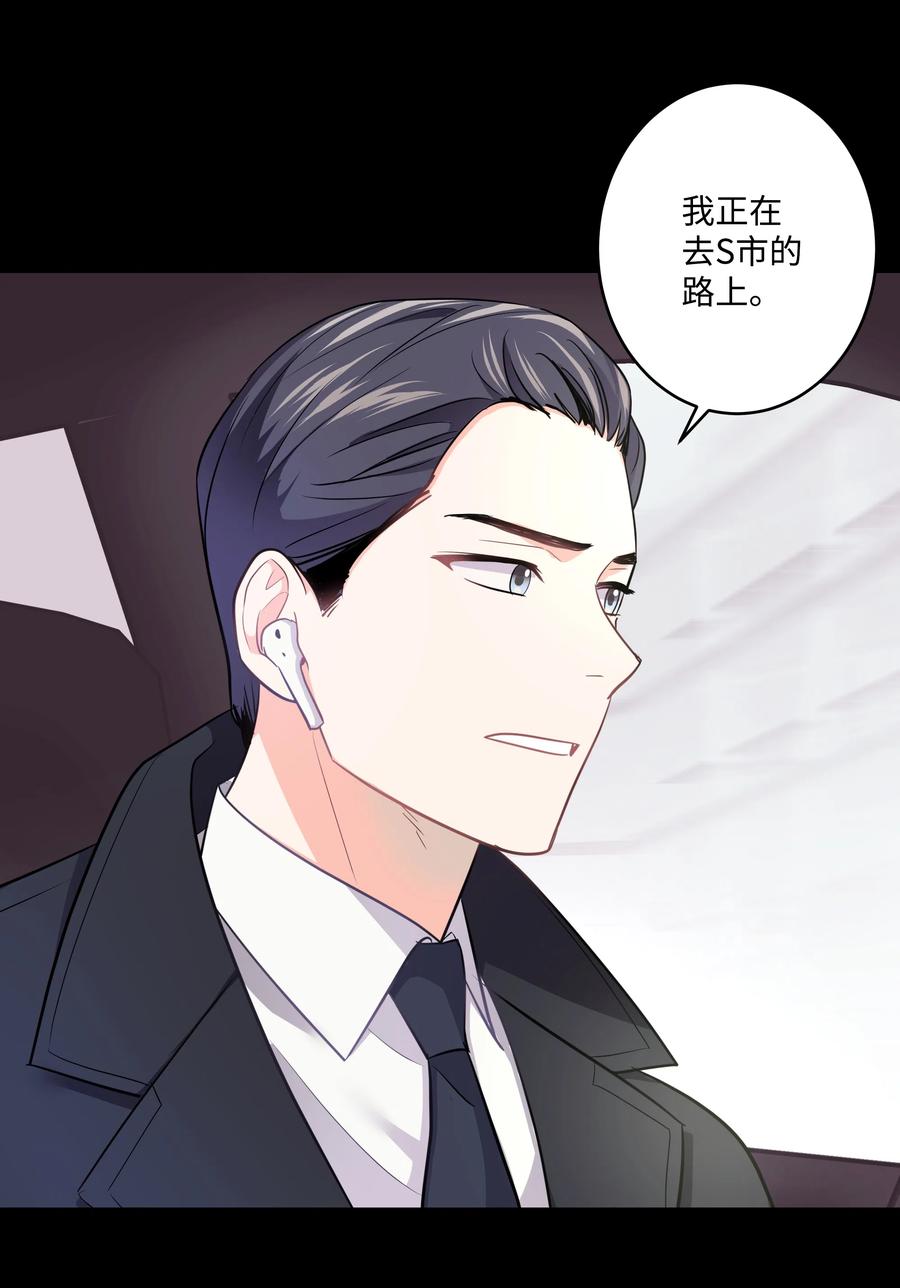 《重生成为白富美的我套路多》25 没想悔婚 第46页