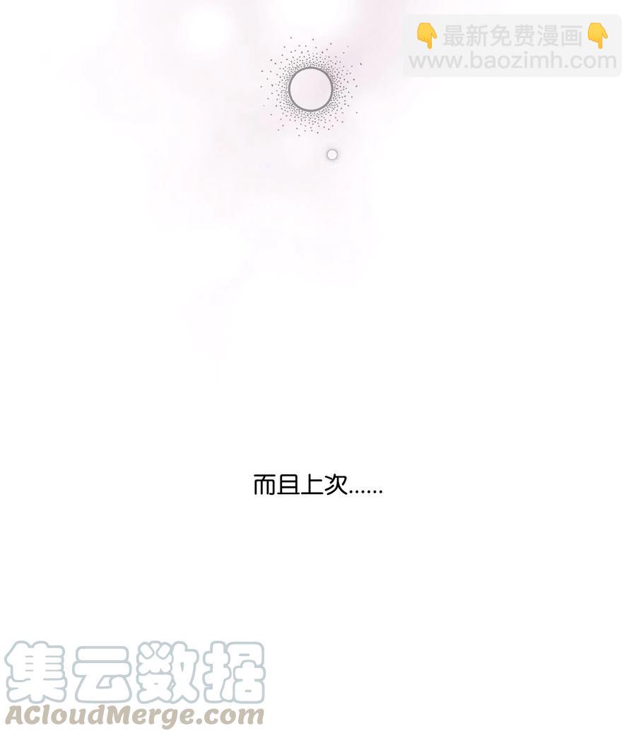 《重生成为白富美的我套路多》25 没想悔婚 第5页
