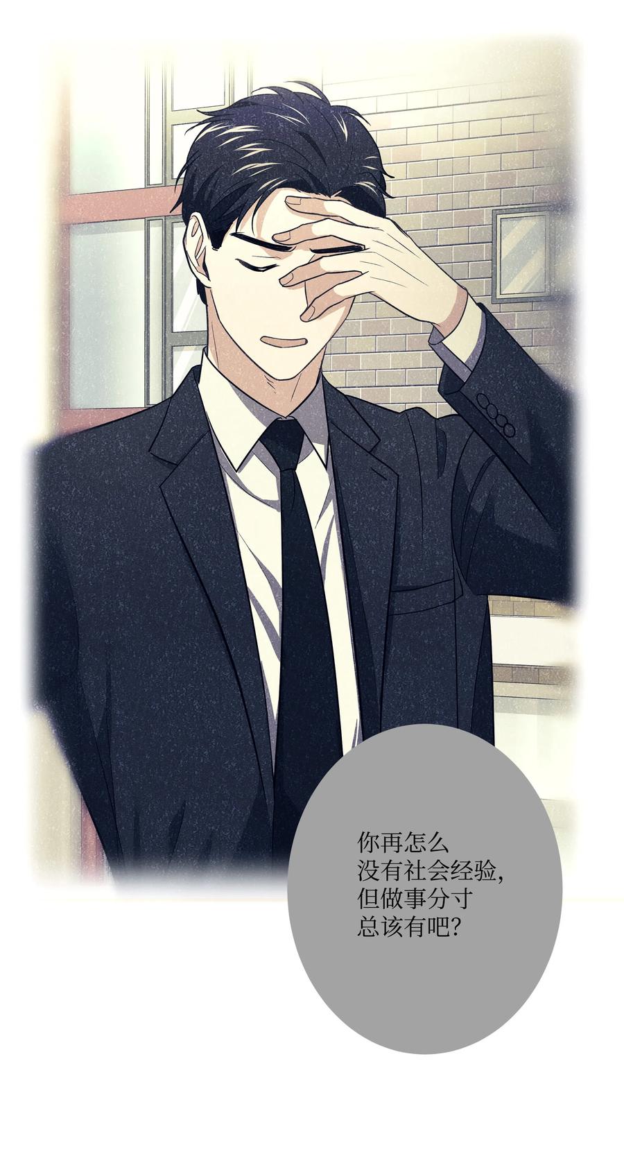 《重生成为白富美的我套路多》25 没想悔婚 第6页