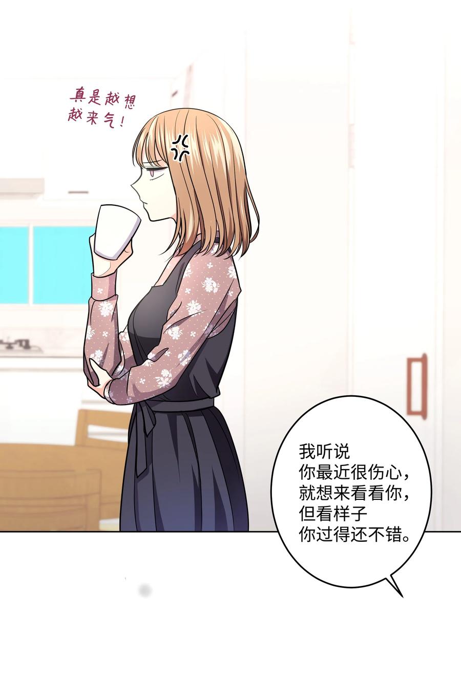 《重生成为白富美的我套路多》25 没想悔婚 第7页