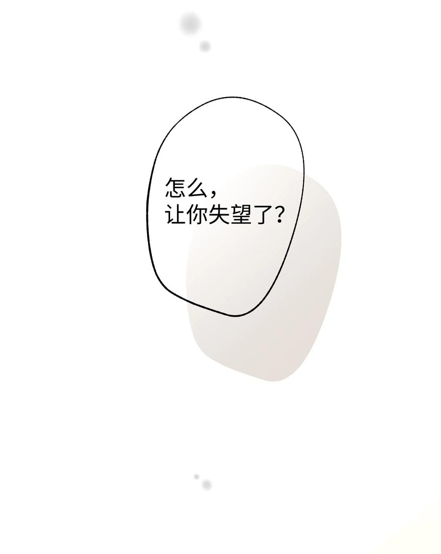 《重生成为白富美的我套路多》25 没想悔婚 第8页