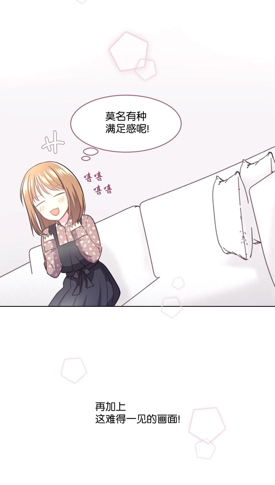 《重生成为白富美的我套路多》26 名犭之战 第11页
