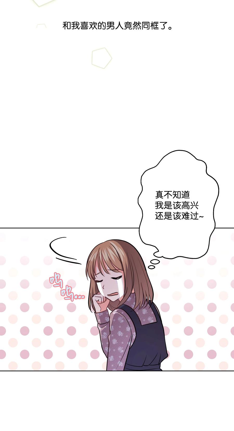 《重生成为白富美的我套路多》26 名犭之战 第14页