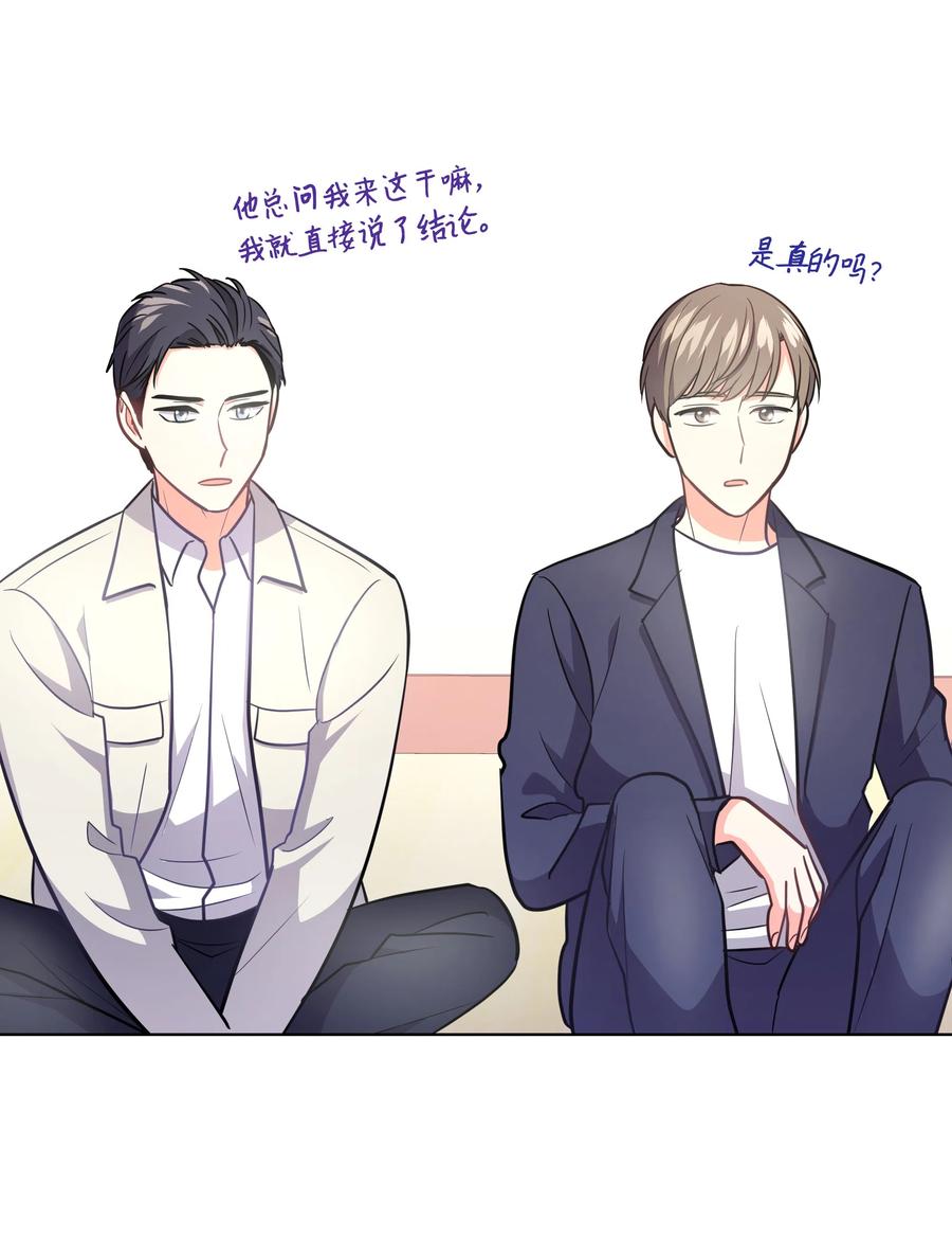 《重生成为白富美的我套路多》26 名犭之战 第16页