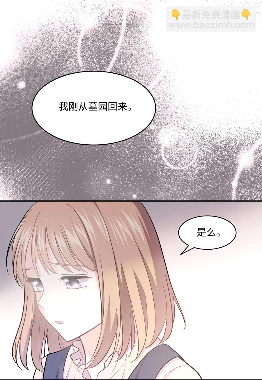 《重生成为白富美的我套路多》26 名犭之战 第23页