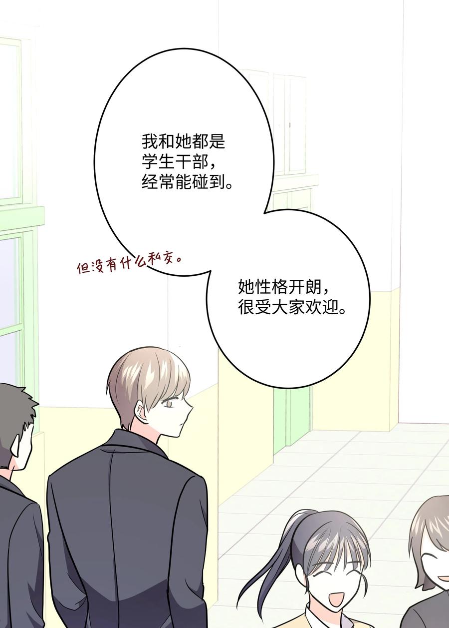《重生成为白富美的我套路多》26 名犭之战 第28页