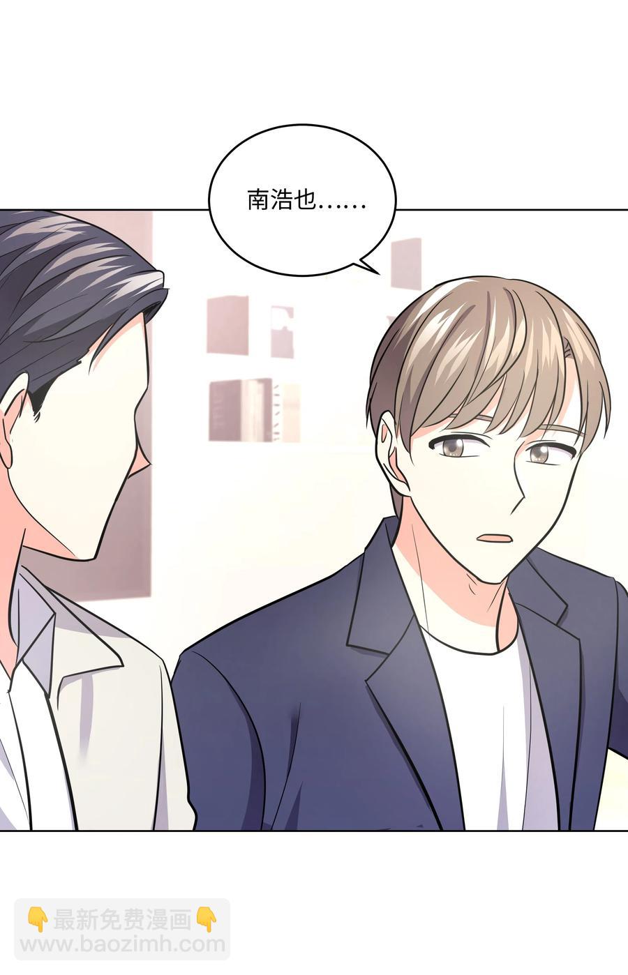 《重生成为白富美的我套路多》26 名犭之战 第30页