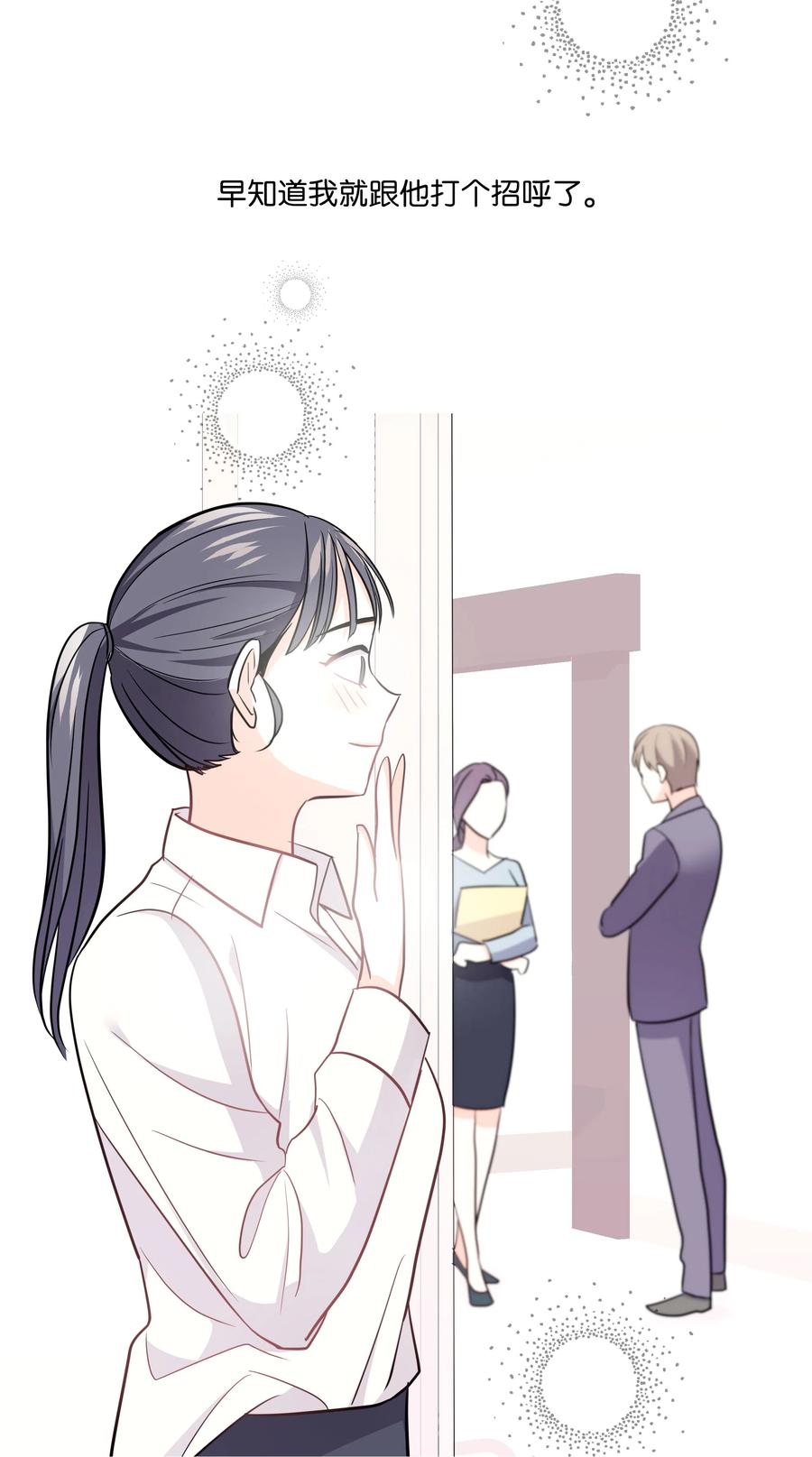 《重生成为白富美的我套路多》26 名犭之战 第34页