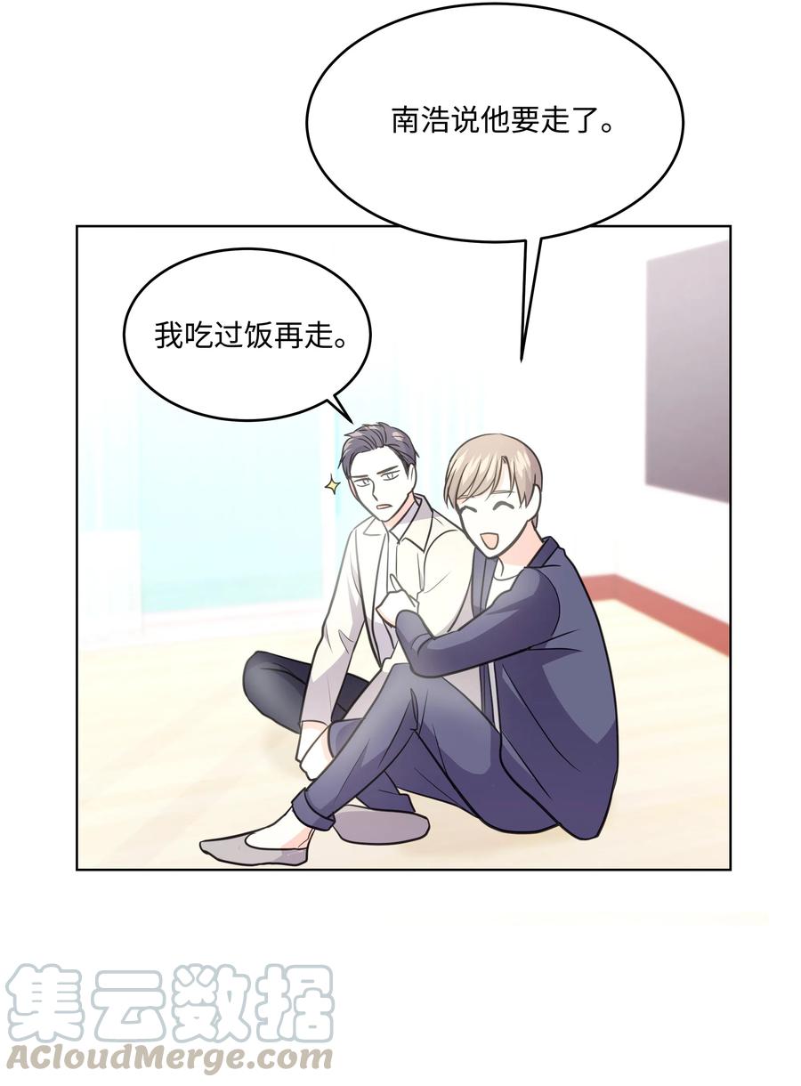 《重生成为白富美的我套路多》26 名犭之战 第41页