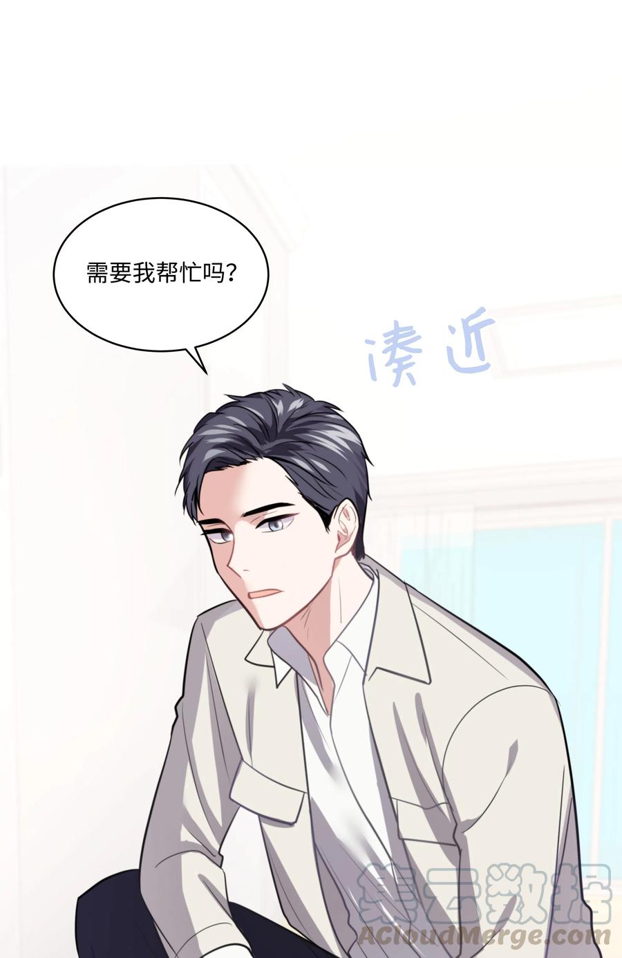 《重生成为白富美的我套路多》26 名犭之战 第45页