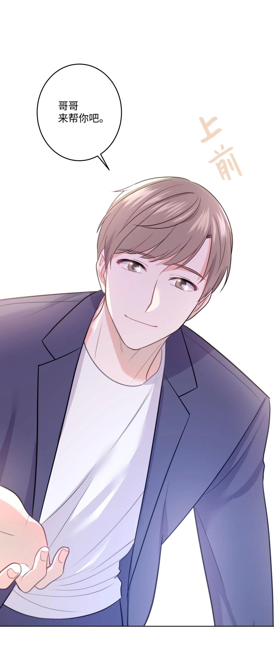 《重生成为白富美的我套路多》26 名犭之战 第47页