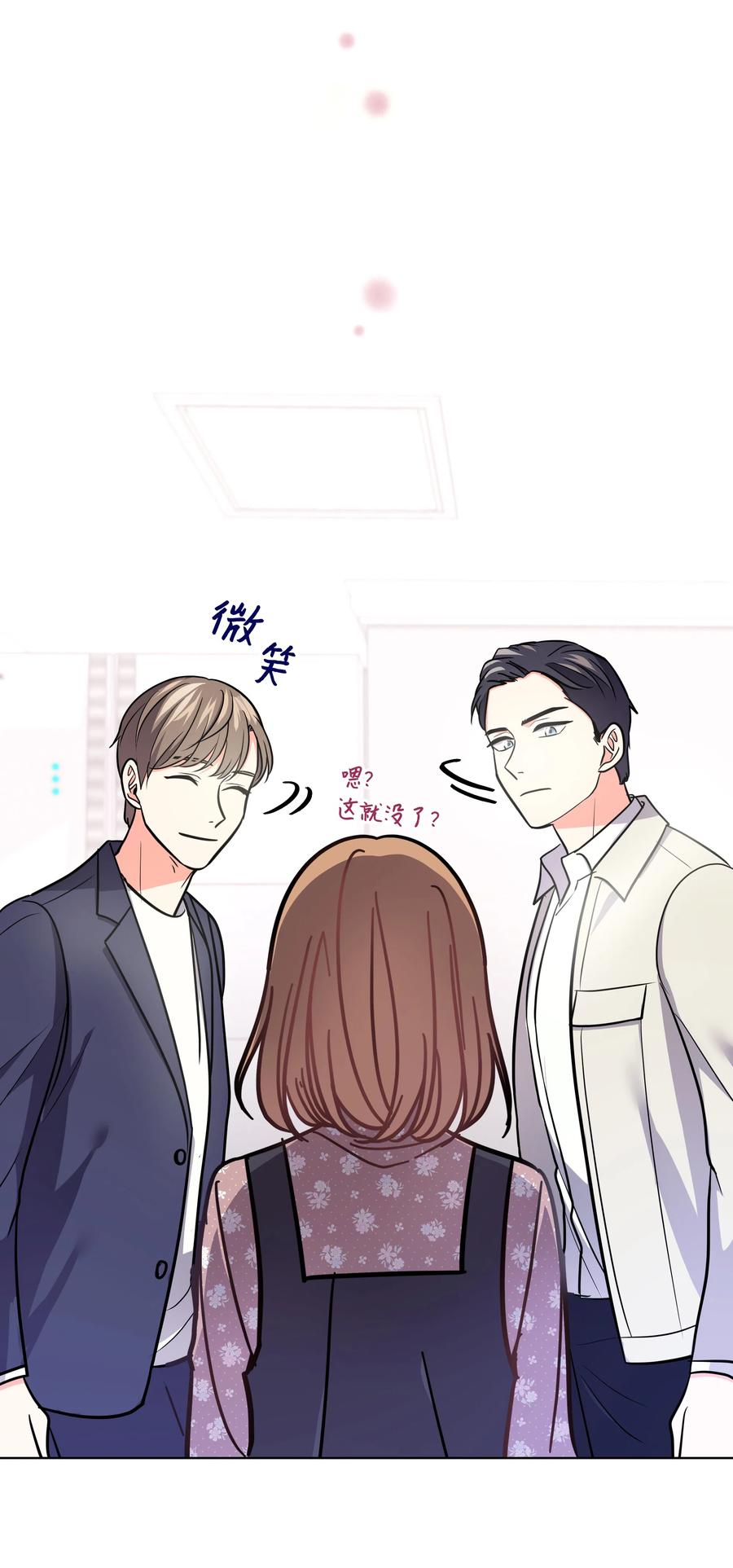 《重生成为白富美的我套路多》26 名犭之战 第4页