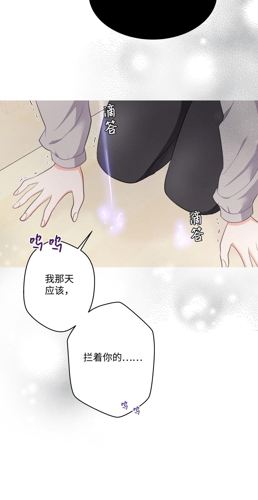 《重生成为白富美的我套路多》29 苏静回归 第10页