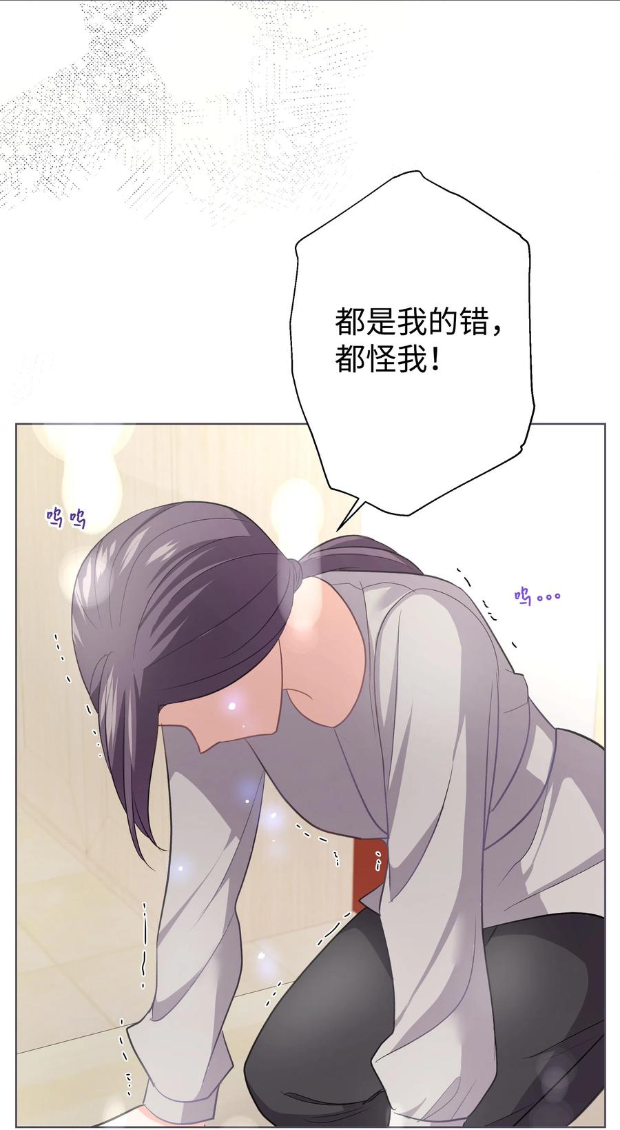 《重生成为白富美的我套路多》29 苏静回归 第12页